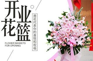 广东广州市花都区梯面镇花篮配送