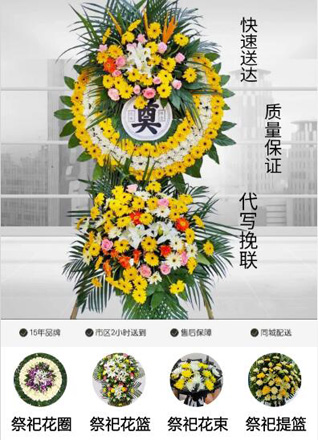 广东广州市花都区梯面镇花圈代送