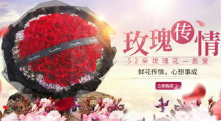 广东广州市花都区梯面镇鲜花速递